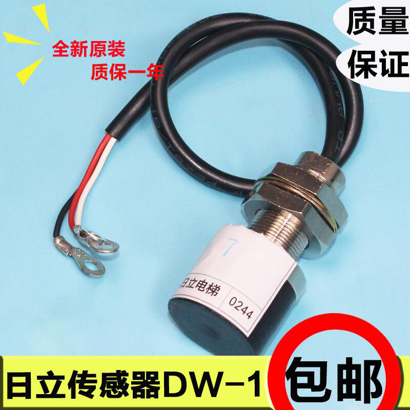 日立电梯配件涡流传感HGP轿底称重感应器DW-1/DW-01