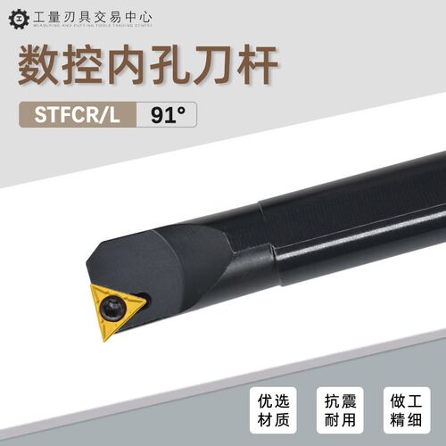 91度内孔车刀小三角镗孔刀排正反刀杆S08KS12MS16Q-STFCR09 11 16