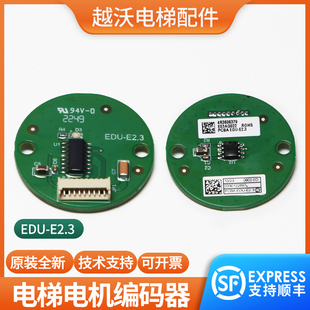 器DM 電梯門機編碼 器EDU E2.3編碼 器電梯配件 75電機馬達編碼