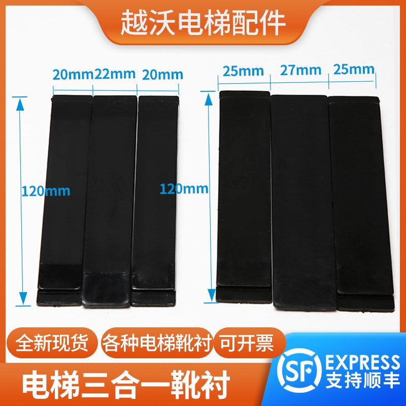 电梯滑动导靴适用LG星玛电梯靴衬三合一120MM8K13K轿厢对重滑动