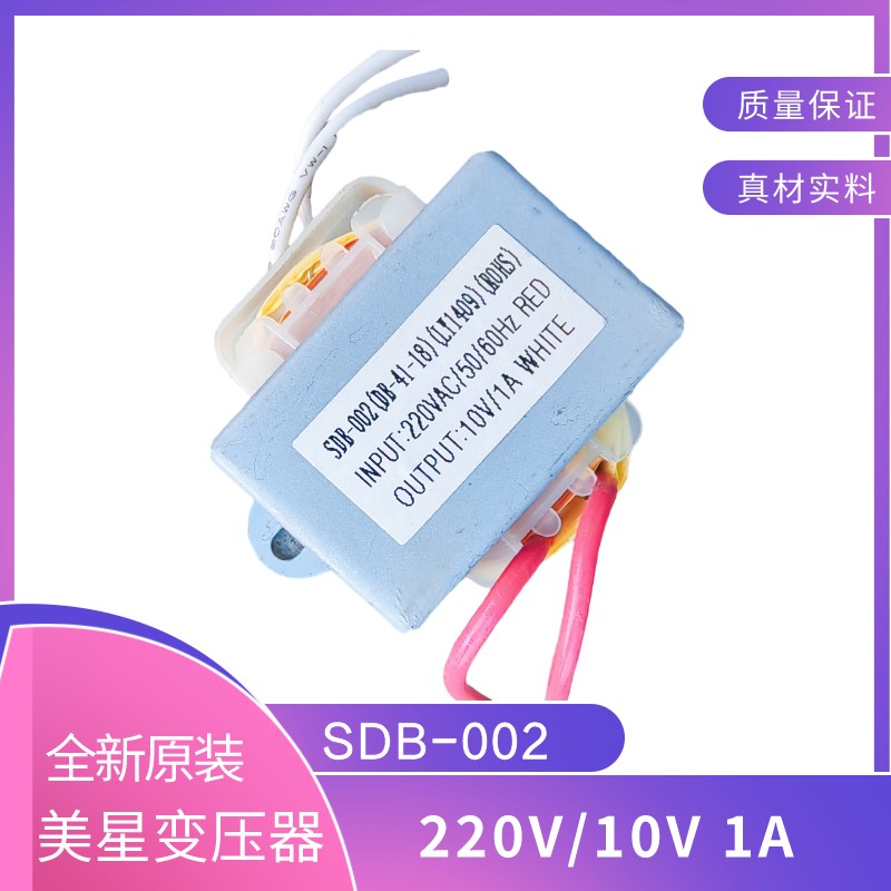 SDB002(DB4118) 地暖空气能电热水电源变压器220V转10V1A ROHS