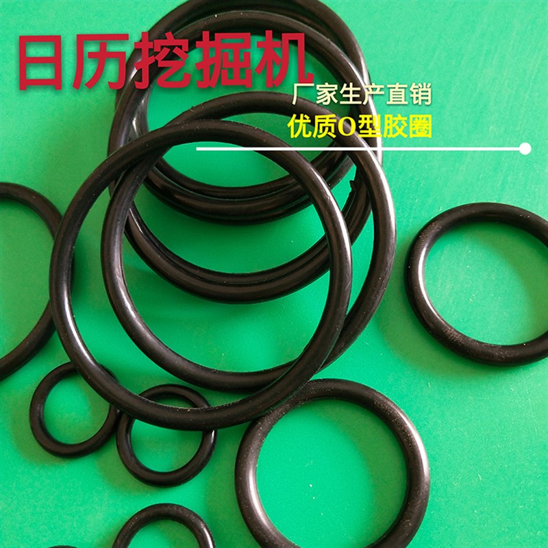 挖掘机配件 用于日立挖机专用O型圈 盒装胶圈修理盒 细盒密封圈