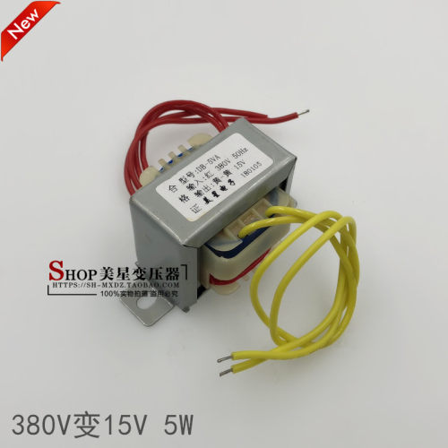 电源变压器 5W 380V转15V 033A DB5VA 仪器仪表变压器 EI41