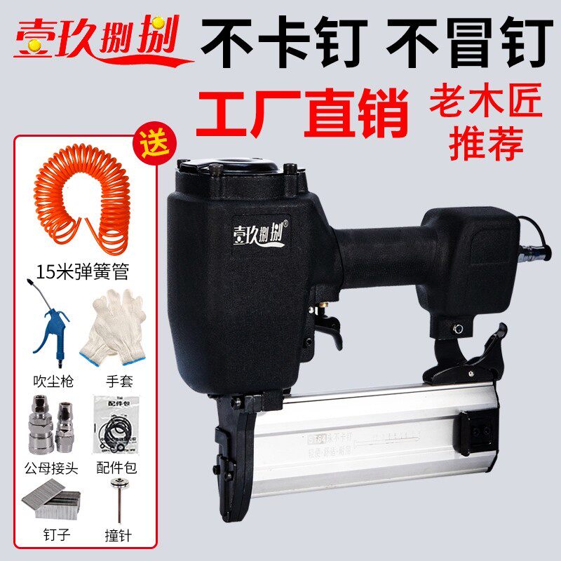 壹玖捌捌气动钉枪气动码钉直钉枪F30T50钢钉ST64装修悬吊式天花板
