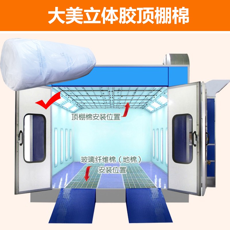 加厚顶棉喷漆房过滤棉烤漆房顶棚立体胶房通风口棉耐高温阻燃16米
