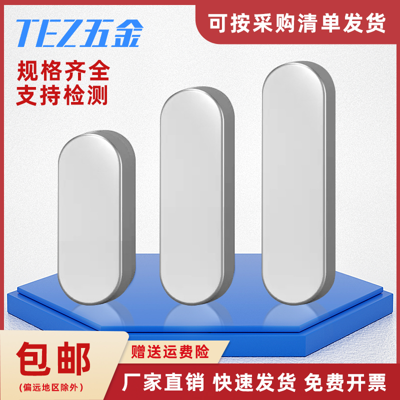 316L不锈钢平键销双圆头销圆角销A型销方键GB1096M4M5M6M8M10M12