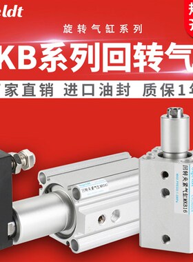 旋转夹紧气缸QCK/MKB16/3210L20R/25/40/50/63转角下压90度气动