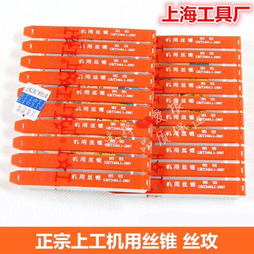 上工机用丝锥 M27*2 M27*1.5 M27*1 HSS 高速钢螺丝攻 机用丝攻