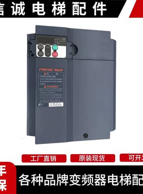 电梯配件 富士变频器FRN5.5E1S-4C FRN11E1S-4C原厂FRN7.5E1S-4C