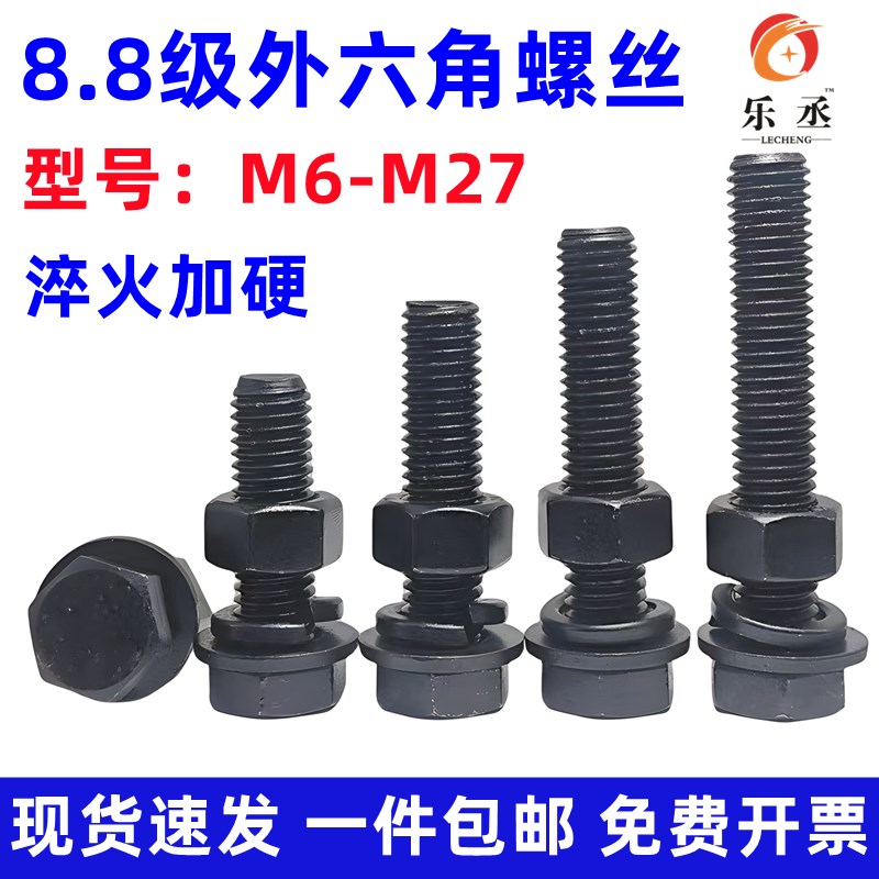 8.8级外六角螺丝螺母套装混装大全5M6M8M10M12M14M16M18M20M22M24