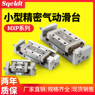 30SMC型 气动 1610x 滑台导轨气缸MXP8 精密 小型