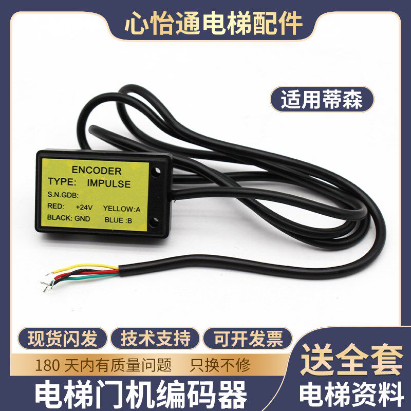 电梯门机编码器变频器RCF1/IMPULSE带齿码盘适用蒂森西尔康易升