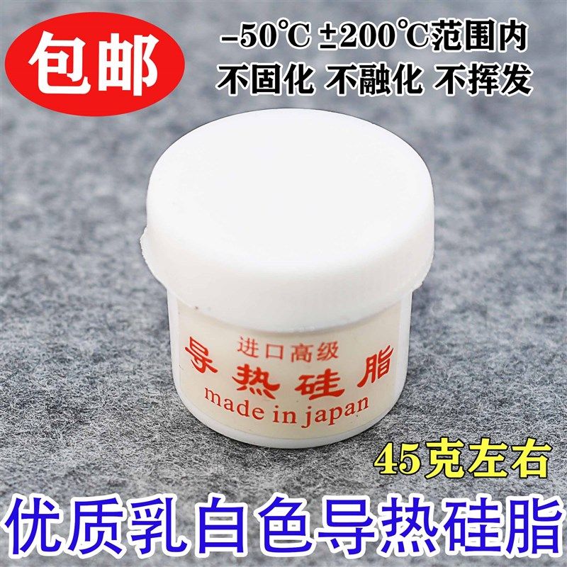 进口白色导热硅脂散热硅胶冷却膏电脑CPU排气扇显卡芯片散热硅脂,农用物资,苗木固定器/支撑器,淘宝优惠券,粉丝福利购,淘宝优惠卷