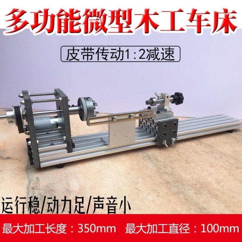 微型佛珠小车床打磨抛光切割车珠圆珠佛珠机迷你diy木工车床