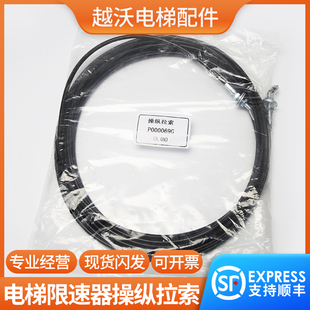 电梯限速器动作钢丝绳/乐天限速器操纵拉索/复位钢丝绳/电梯配件