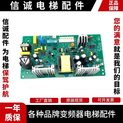 永大电梯应急电源板电话板两用电源组SW36-3TAC REV05应急电池