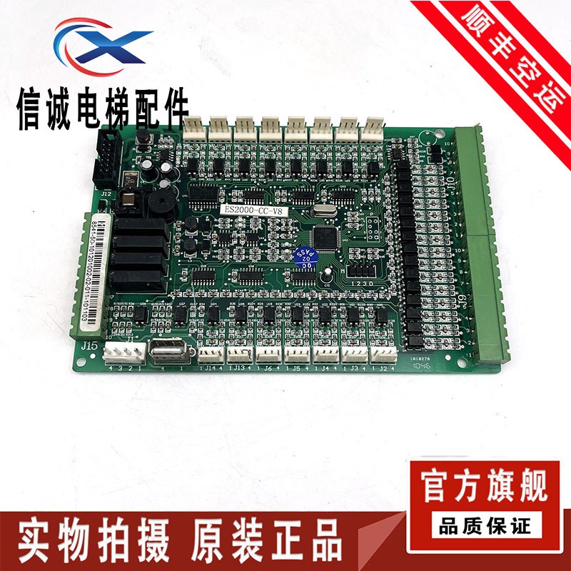 爱默生电梯轿厢通讯板ES2000-CC-V8/ V10 ES2000-EC-V2原装现货