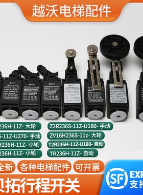 宁波贝拓行程开关缓冲器涨紧轮限位开关T2R236H-11Z-U180/TR236H