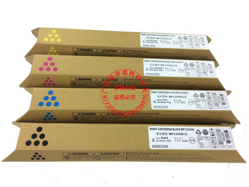 包邮 原厂 理光MPC2550LC彩粉C2010 C2030 C2050 C2530 C2051粉盒