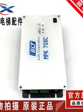 博林特电梯配件 主控器 主板MPK-708A/708AC/708C/控制板原装