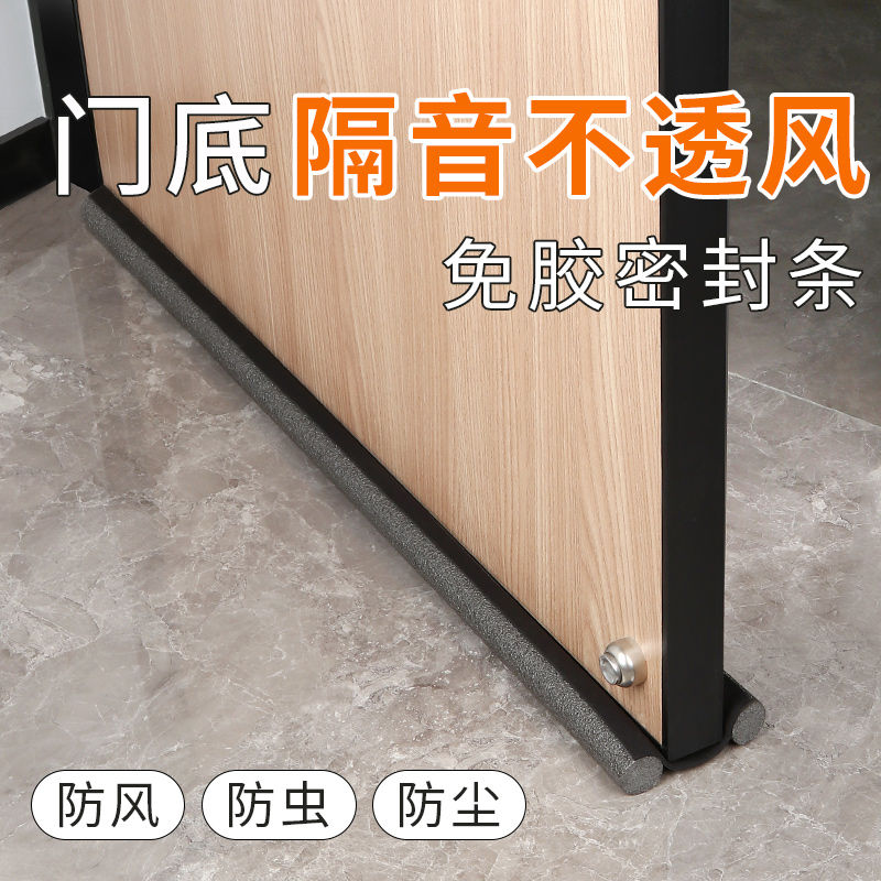 门底密封条防风条防尘防蚊虫蚁门缝隔音降噪发泡棉防蟑螂神器密封