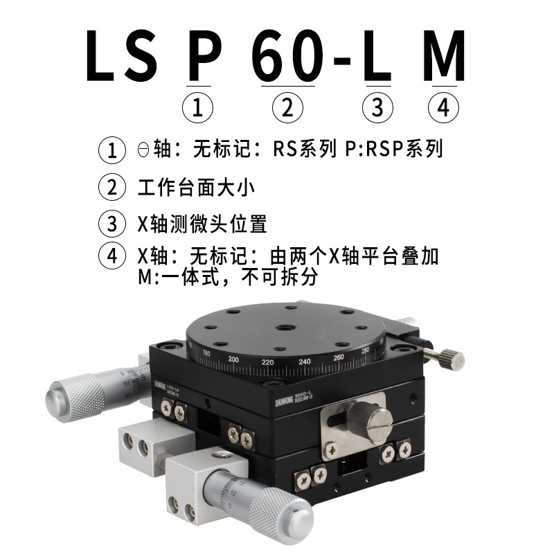 XYR三轴精密微调光学移动滑台手动工作台LSP40/60/90/125位移平台