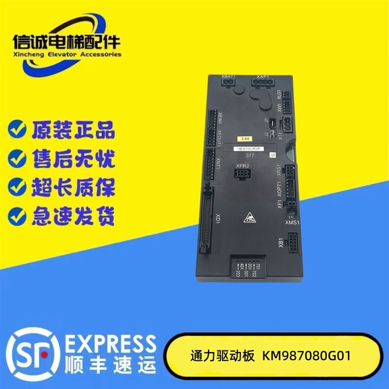 通力电梯配件/KM987080G01/通力377板/DCBG驱动板KM987081H02