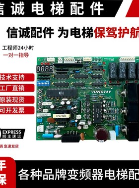 永大电梯门机板FBDMC B1 B2 B3 NO:DD007643 W3001557 DD003707