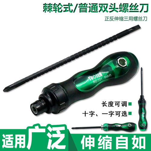 双用螺丝刀强磁多功能工业级梅花双头T棘轮起子家用组合十字一字