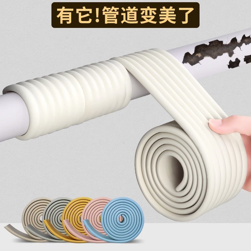 包下水管道隔音棉海绵防撞遮丑墙贴空调管室内柱子遮挡缠绕全包带