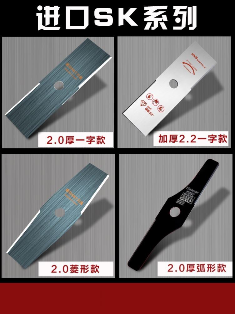 剪草机电动割草机刀片汽油机收割草坪机高枝剪开荒水稻刀头三角形