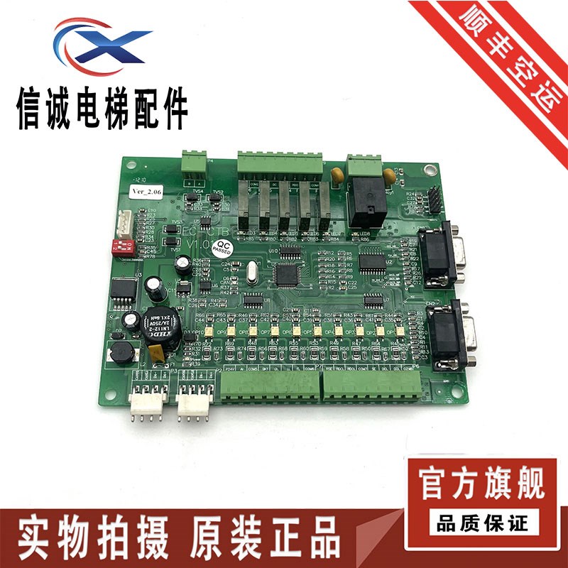 英威腾轿顶板 EC-CTB V1.04V1.02 莱茵艾默生轿顶板轿厢通讯板