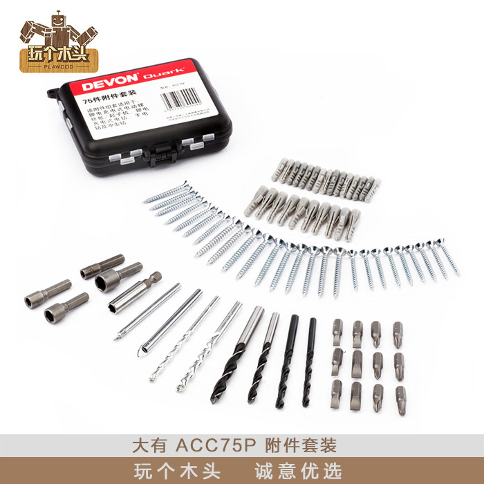 大有电动工具附件套装木工金工陶瓷混泥土钻头批头膨胀管螺丝套筒