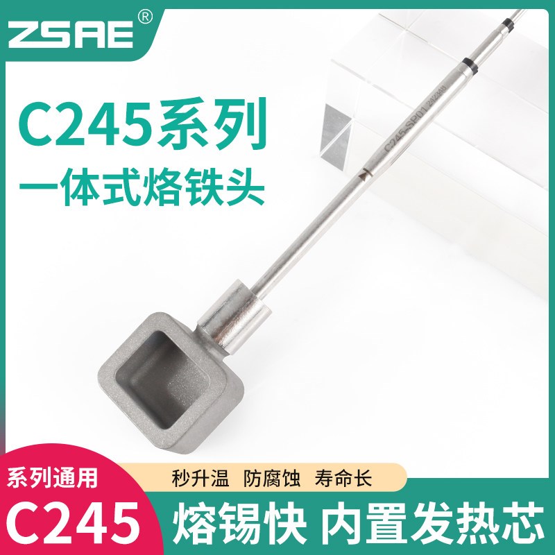 T245手柄恒温焊台通用C245锡炉烙铁头快速溶锡一体发热芯锡炉支架