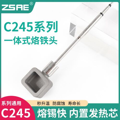 T245手柄恒温焊台通用C245锡炉烙铁头快速溶锡一体发热芯锡炉支架