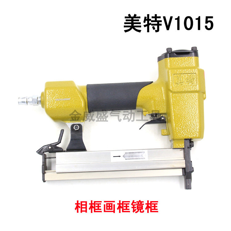 原装美特meite V1015气动角钉枪 气动V型枪 相框画框镜框