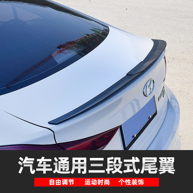汽车改装通用尾翼免打孔三段式可调节粘贴个性三厢跑车定风翼装饰
