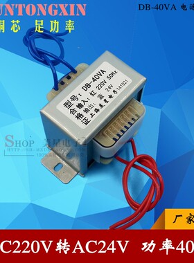 EI66型 40W 40VA 变压器 220V转24V 电源变压器  交流AC24V/15A