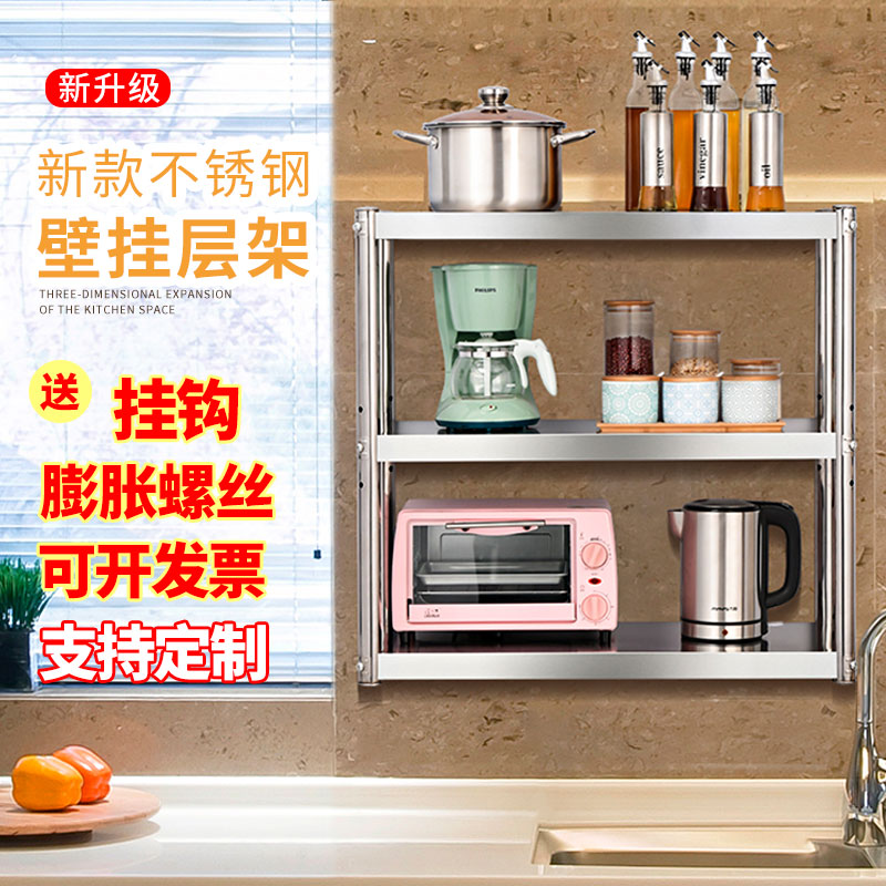 厨房置物架不锈钢壁挂式挂墙三层收纳吊架微波炉调味料墙上架子2