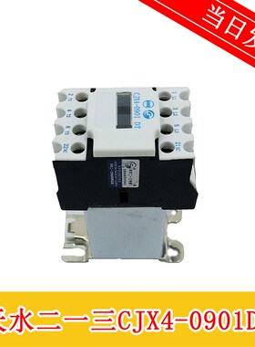原装天水二一三CJX4-0901DT电梯静音接触器AC 100V现货质保 全新