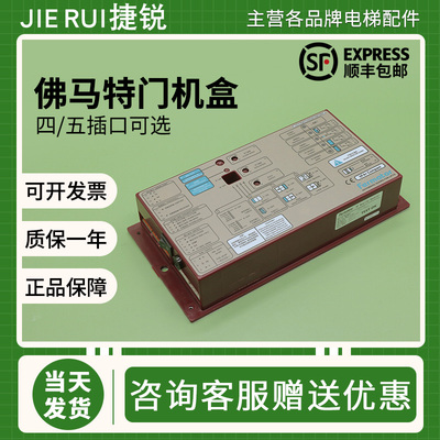 迅达电梯3300门机盒福玛特门机变频器Farmator佛马特控制盒VVVF4+