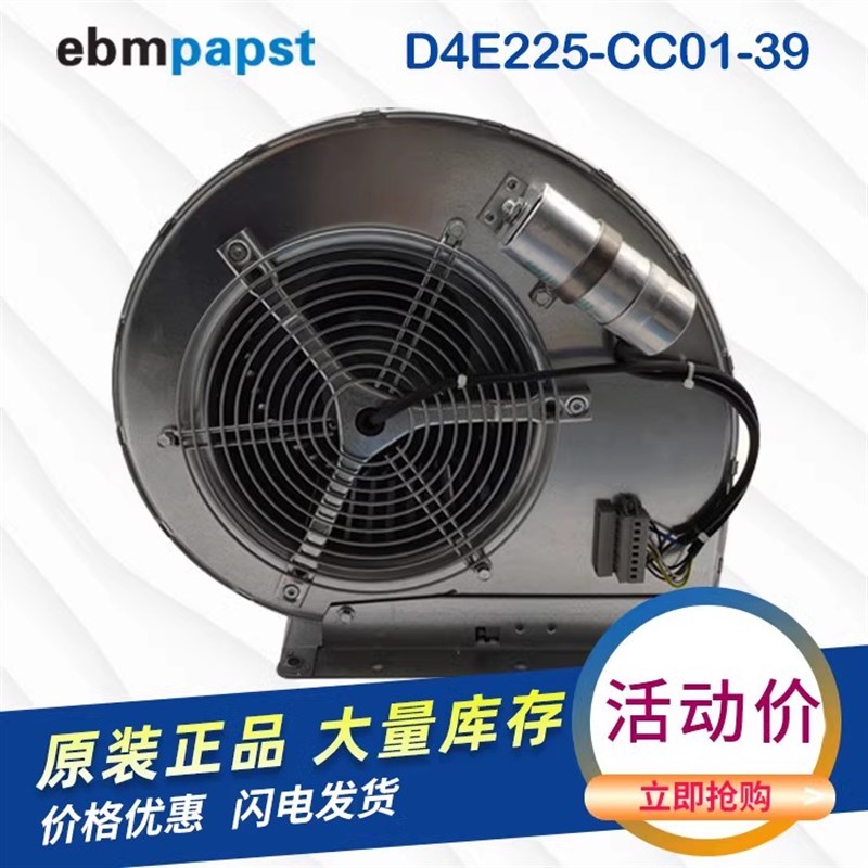 D4E225-CC01-57/39 全新原装进口德国ebmpapst风扇 冷却散热风机