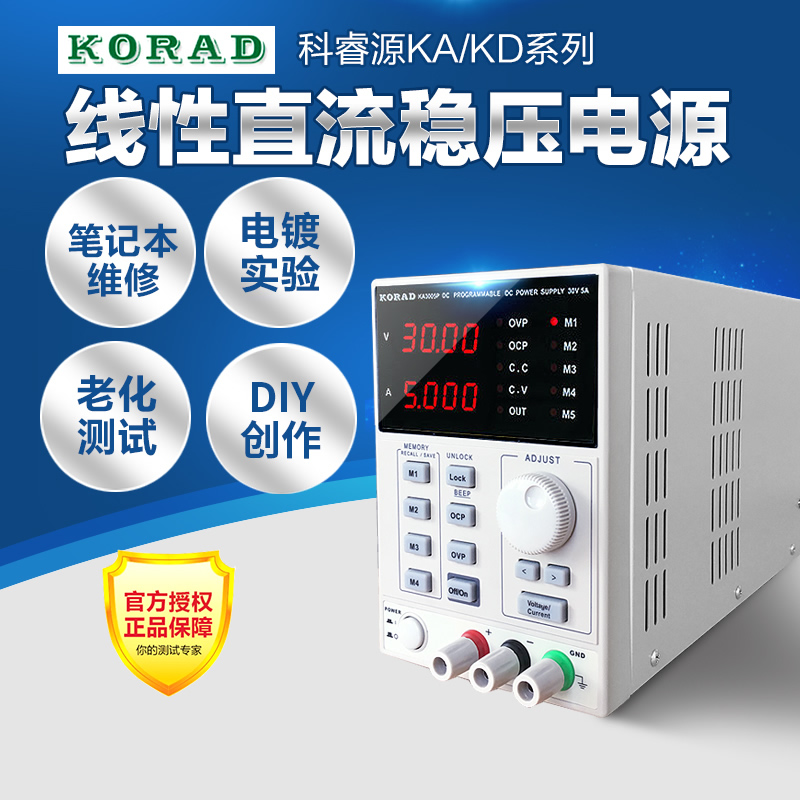 科睿源KA6005D/P直流稳压电源可调KA6003D/P KA6002D/P可编程电源
