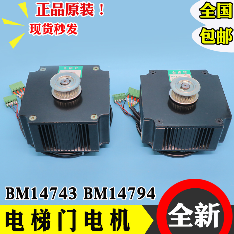 杭州西子奥的斯永磁门电机BM14743 BM14794开门机同步电动机4394W