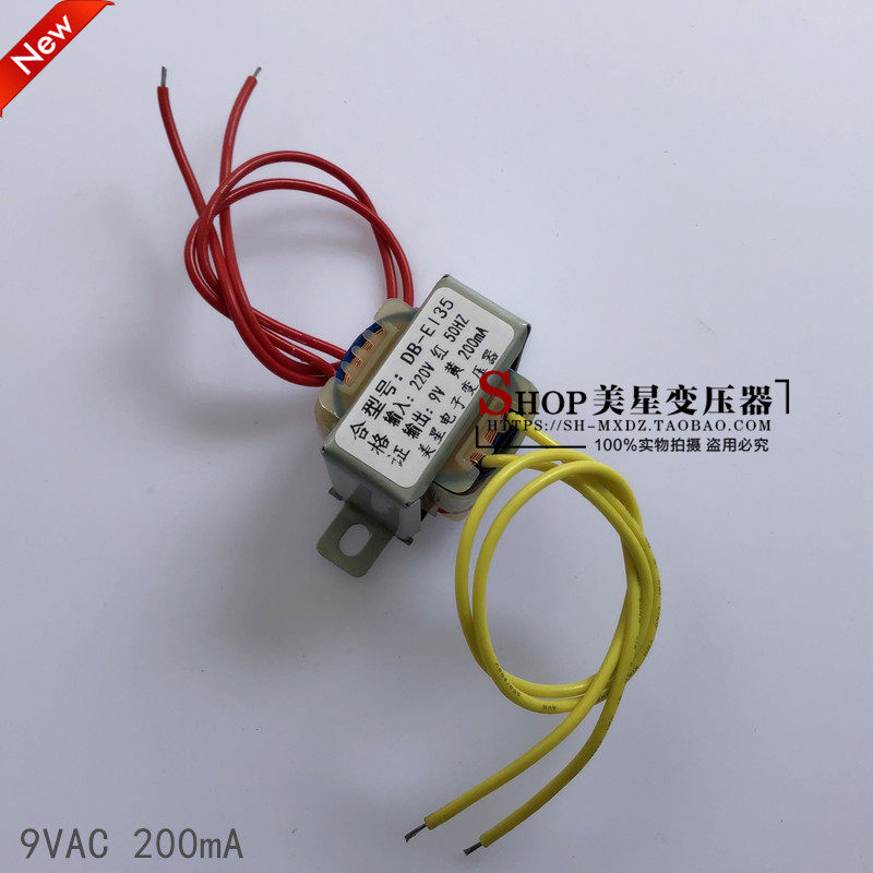 电源变压器 EI3515 220V转9VAC 200mA豆浆机电饭锅万年历变压器
