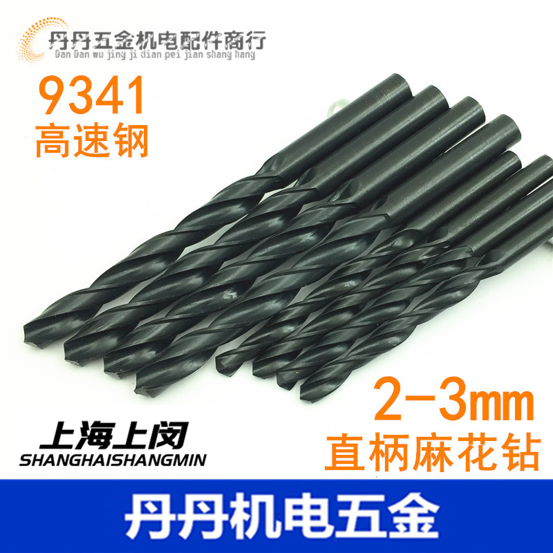 包邮 麻花钻2 21 22 23 24 25 26 27 28 29 3上海直柄钻