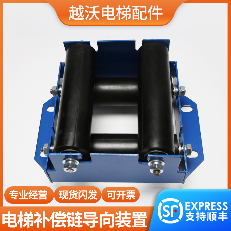 江南快速电梯补偿链导向装置/奥的斯补偿链导向轮防晃装置50*177