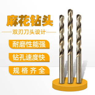 不锈钢钻孔钢铁钻孔金属钻孔钻头 高速钢直柄麻花钻头