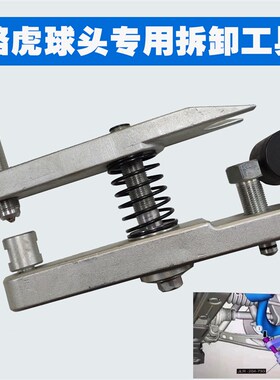 路虎捷豹球头专用拆卸工具编号204-793A 球头拉马万向节分离器