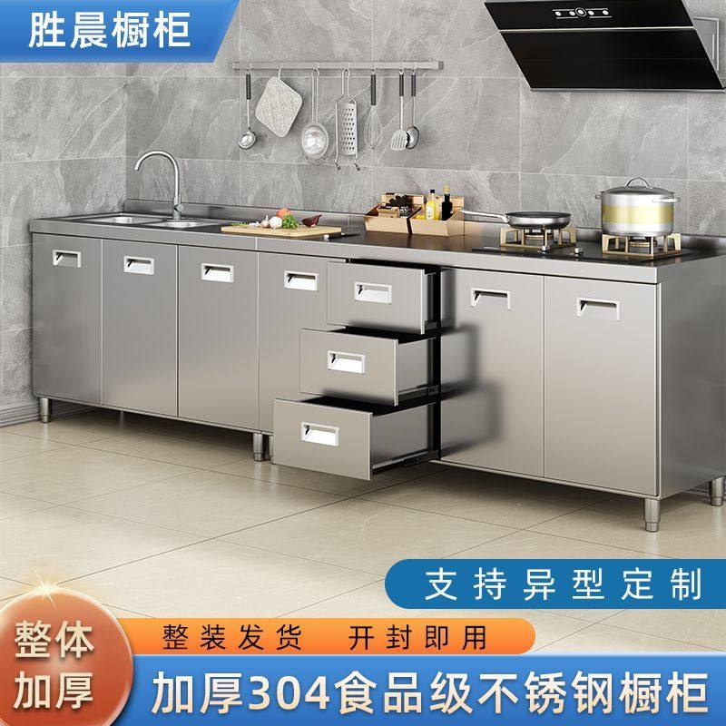 正品304不锈钢厨柜家用一体灶台碗柜厨房橱柜储物收纳组合柜定制